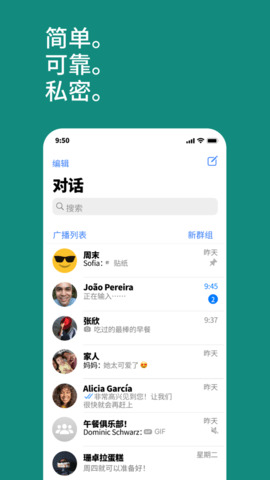 whatsapp国际版本3