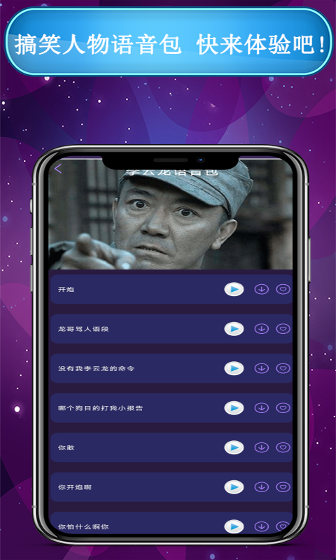 和平万能变声器最新版3