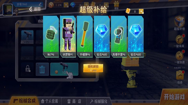 和平荣耀荒野枪战免广告1