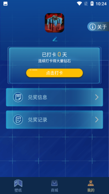 和平暖暖最新版3