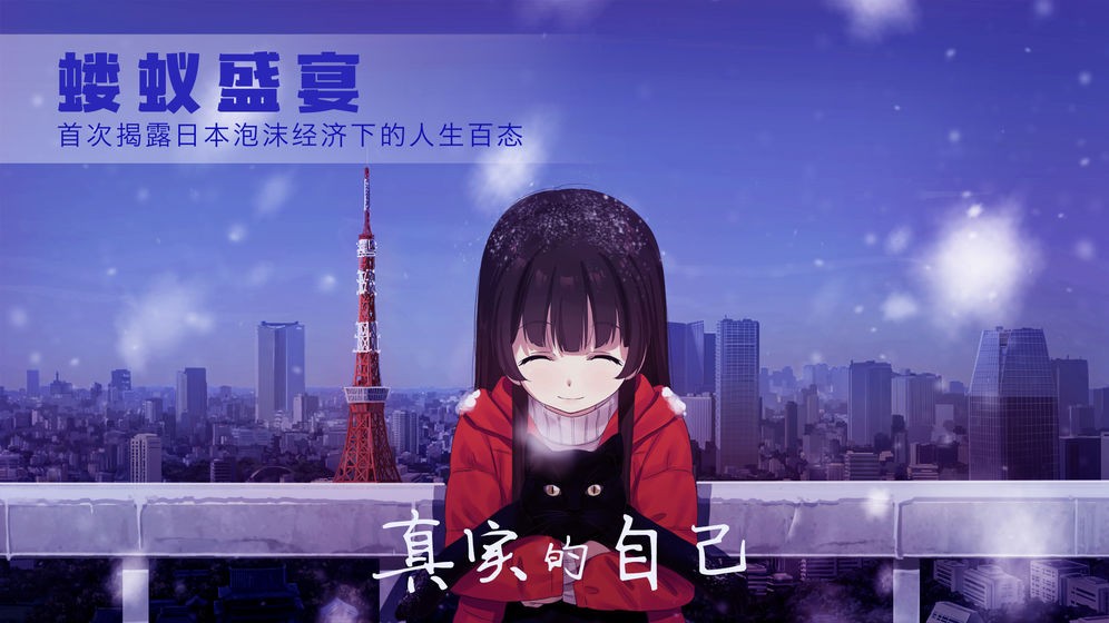 和平默示录完整版3