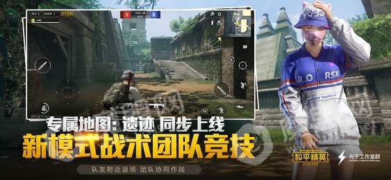 和平精英周年庆版体验服2