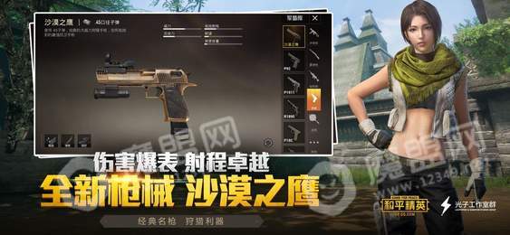 和平精英周年庆版体验服3