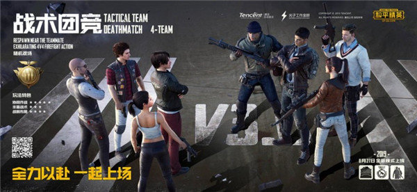 和平精英重装对决最新版1