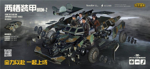 和平精英重装对决最新版3