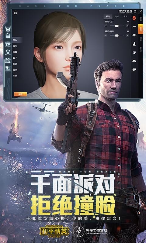 和平精英重启未来官方1