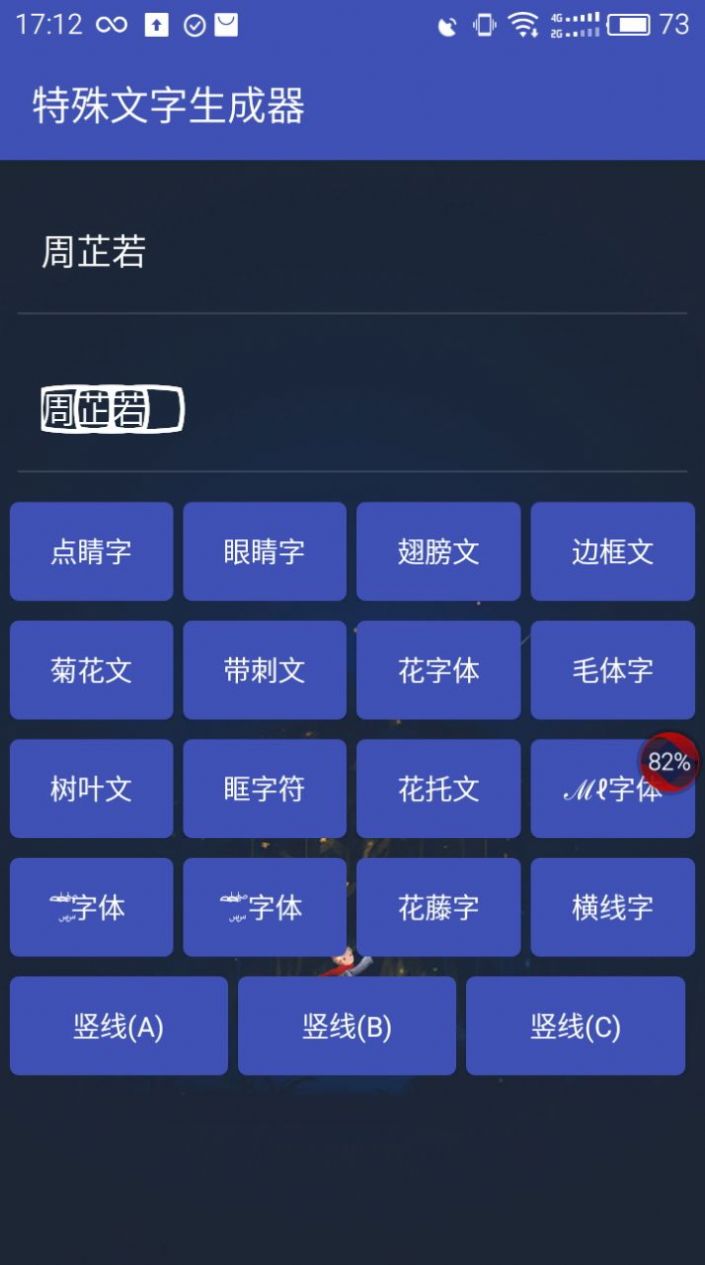 和平精英重复名生成器2021最新版1