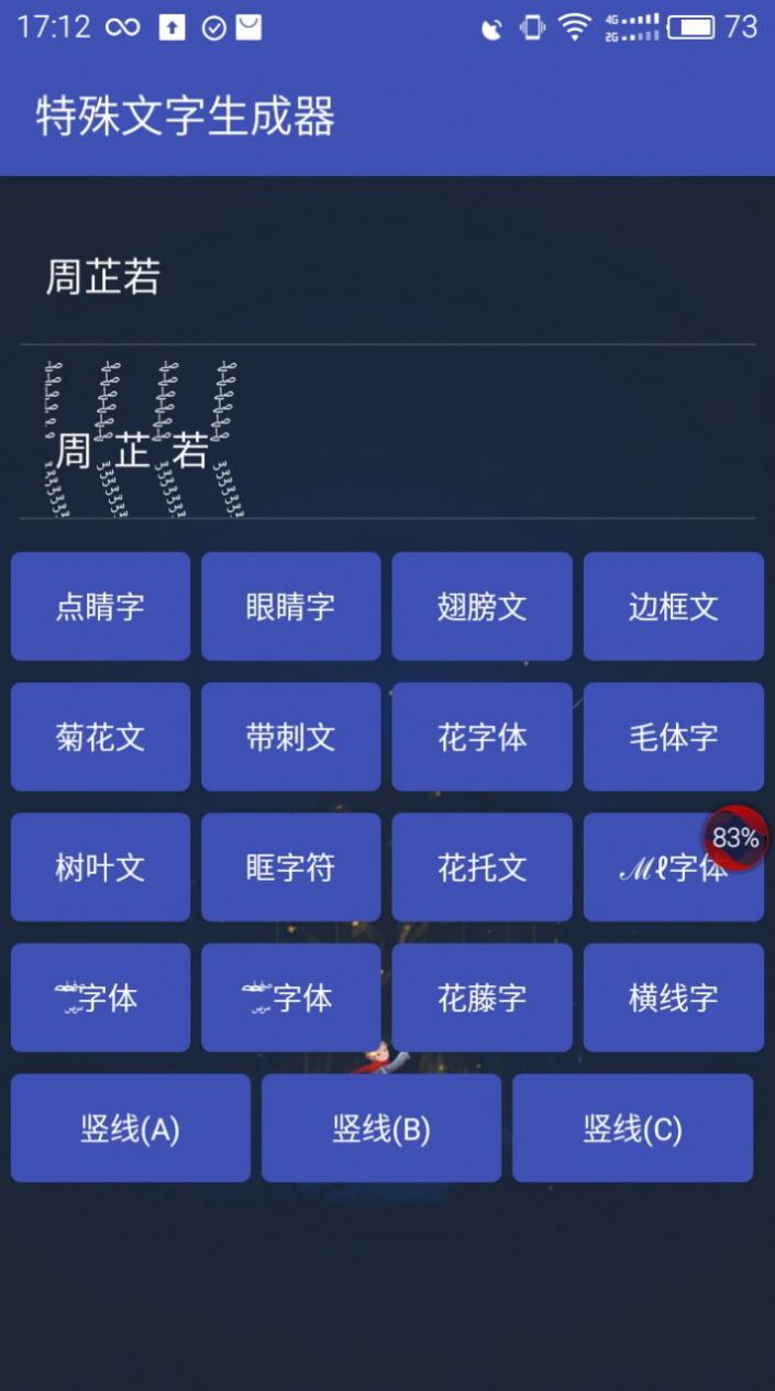 和平精英重复名生成器2021最新版2