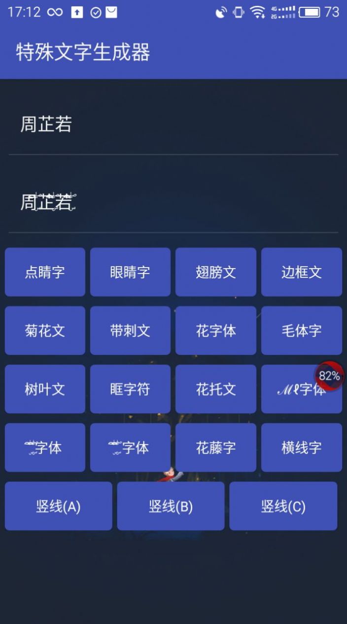 和平精英重复名生成器2021最新版4