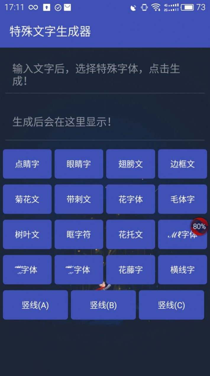 和平精英重复名神器苹果版3