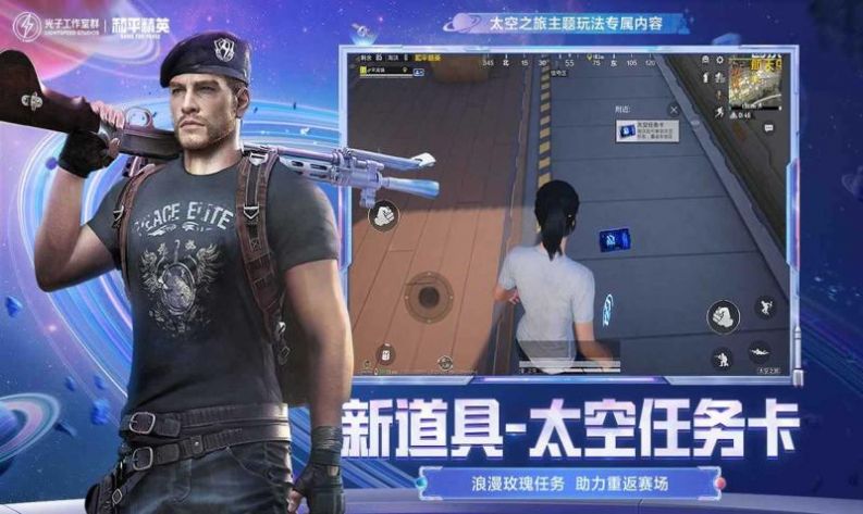 和平精英战狼启动器安卓版4