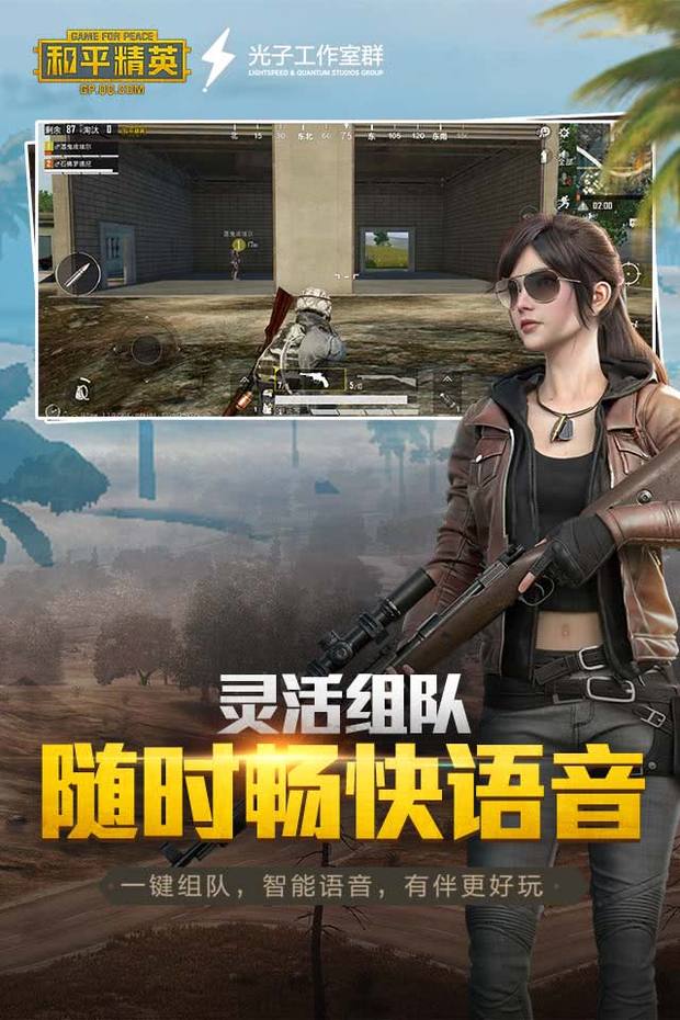 和平精英正式服电脑版4