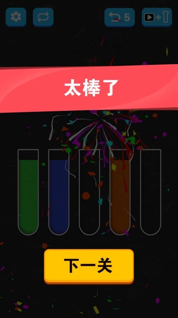 倒沙子模拟器最新版3