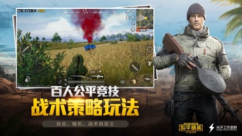 和平精英应用参数模拟器手机版1