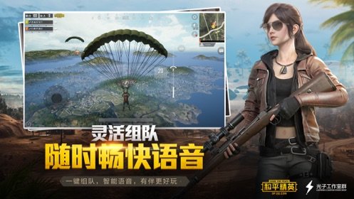 和平精英应用参数模拟器手机版2