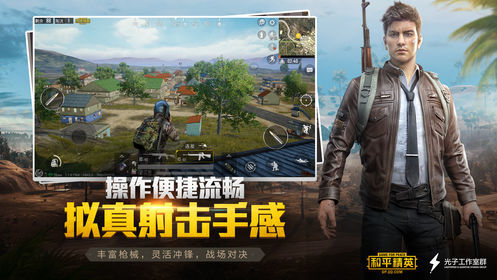 和平精英应用参数模拟器手机版3