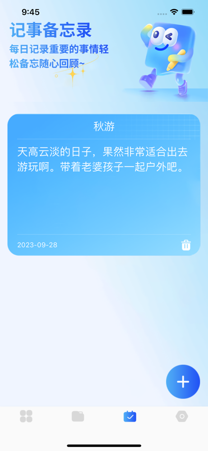 倒数日ios版安装3