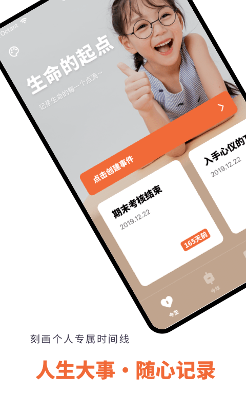 倒数日时间规划app免费版1
