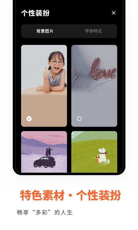 倒数日时间规划app免费版4