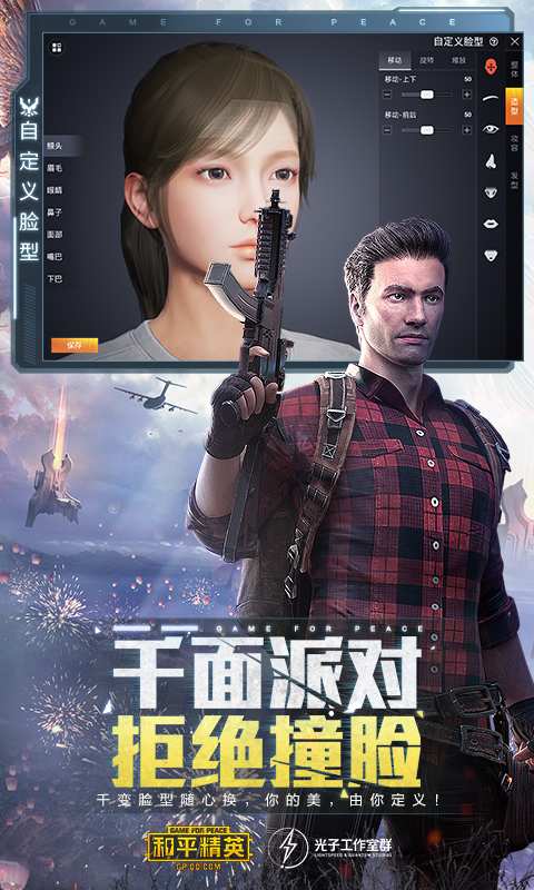 和平精英云游戏无限时长1