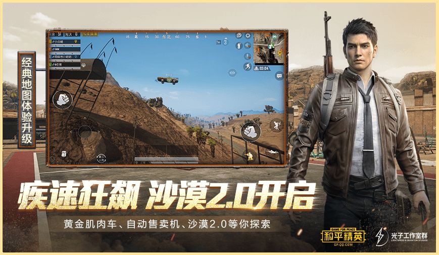 和平精英英文版手游2