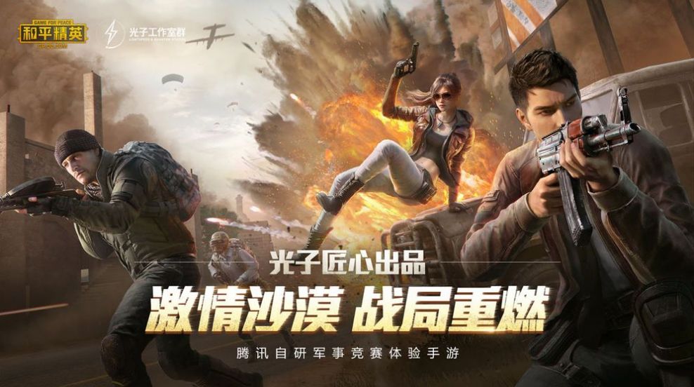和平精英印度服官网4