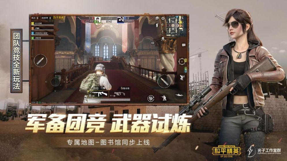 和平精英印度服预约3