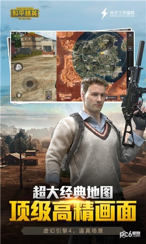 和平精英衣服美化包免费版5