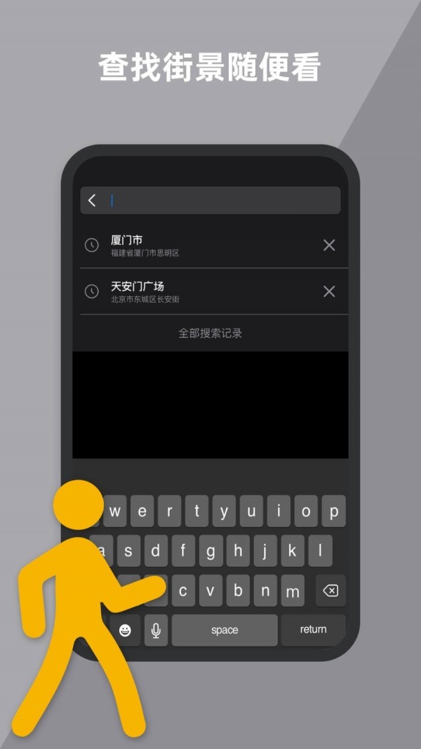 到此一游街景新版app3