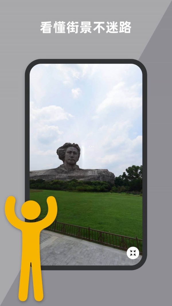 到此一游街景新版app4