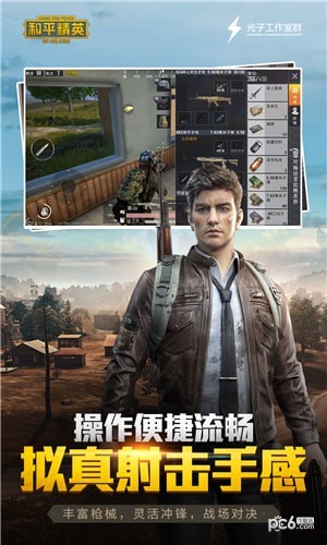 和平精英美化包免费版2