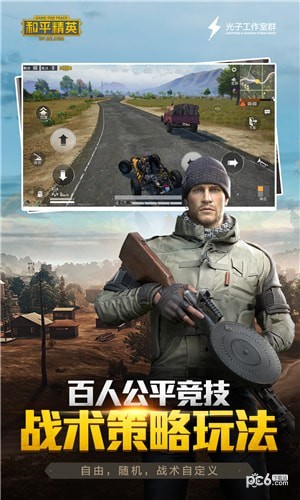 和平精英美化包免费版4