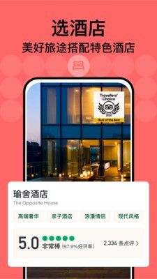 到到网app官网版3