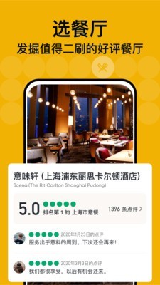 到到网app官网版4