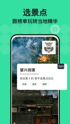 到到网app官网版5