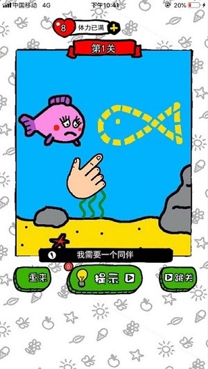 到底缺个啥免费版2