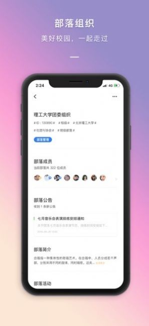 到梦空间系统管理1