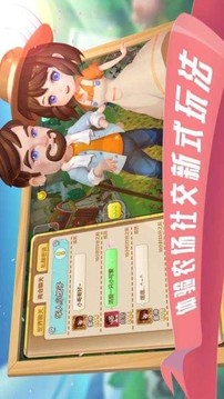 到家农场最新版本1