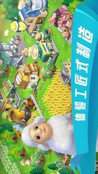 到家农场最新版本2