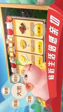 到家农场最新版本3