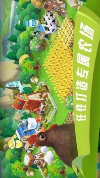 到家农场最新版本4