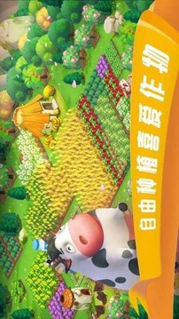 到家农场最新版本5