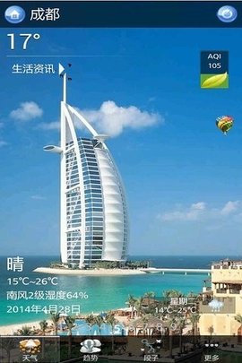 嘚色天气app最新版2