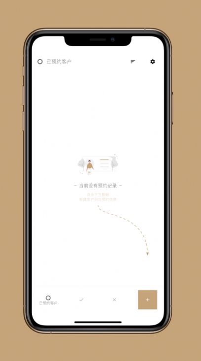 到店预约宝iOS安装包2