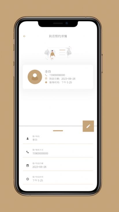 到店预约宝iOS安装包3