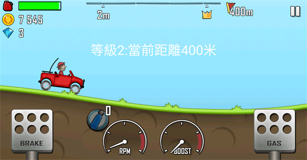 登山赛车旧版2