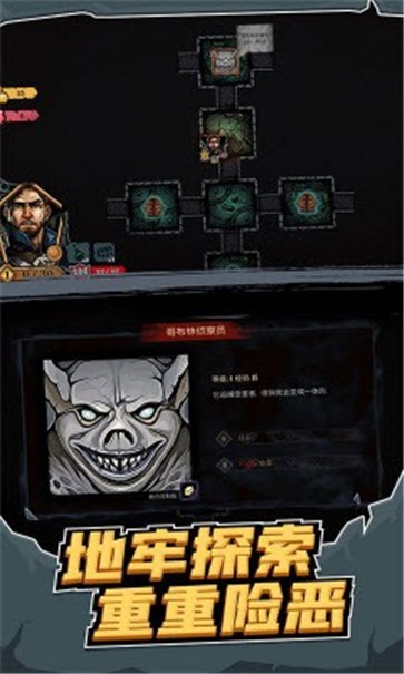 地牢卡牌大师无敌版2