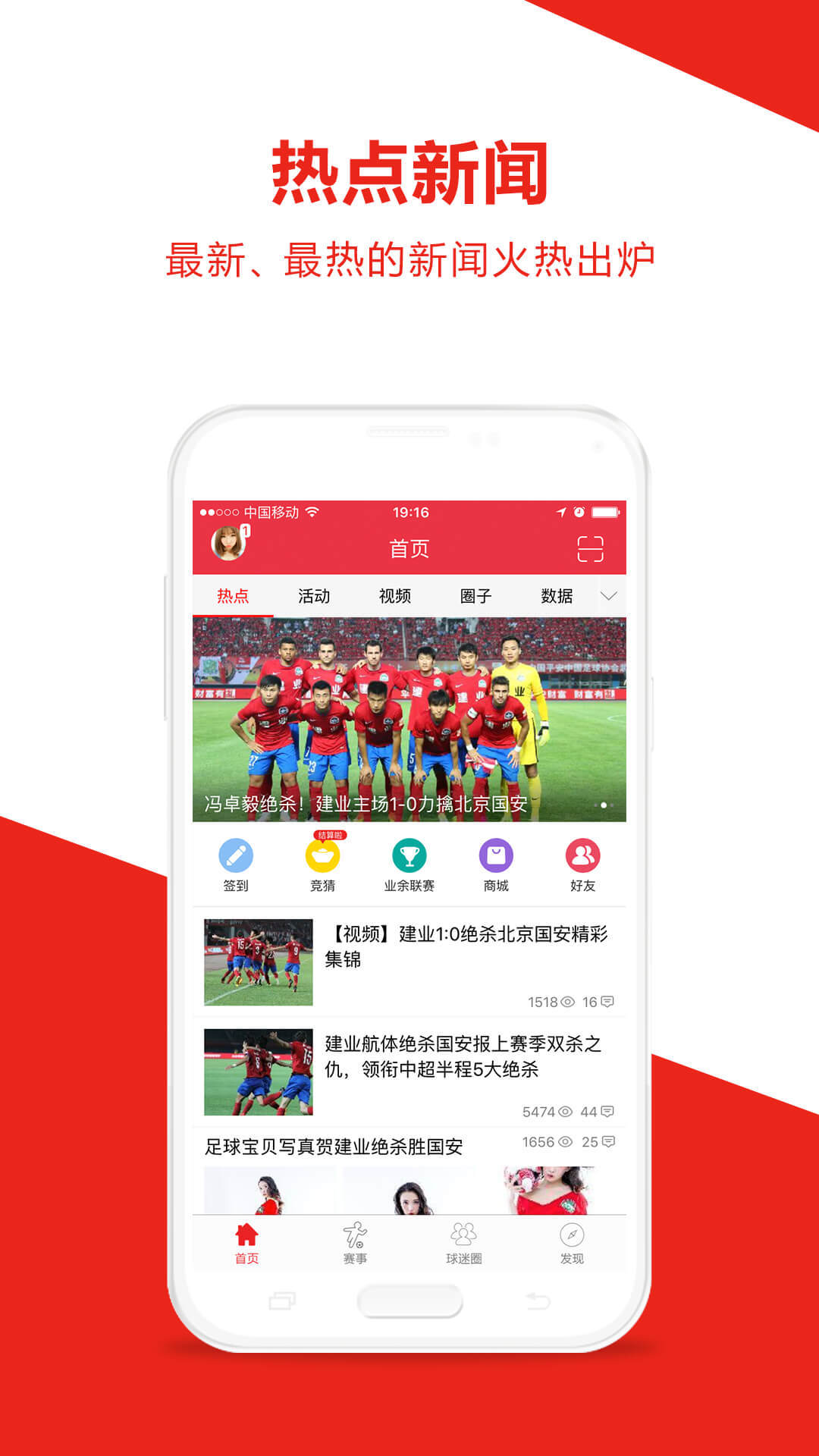 河南建业官方app1