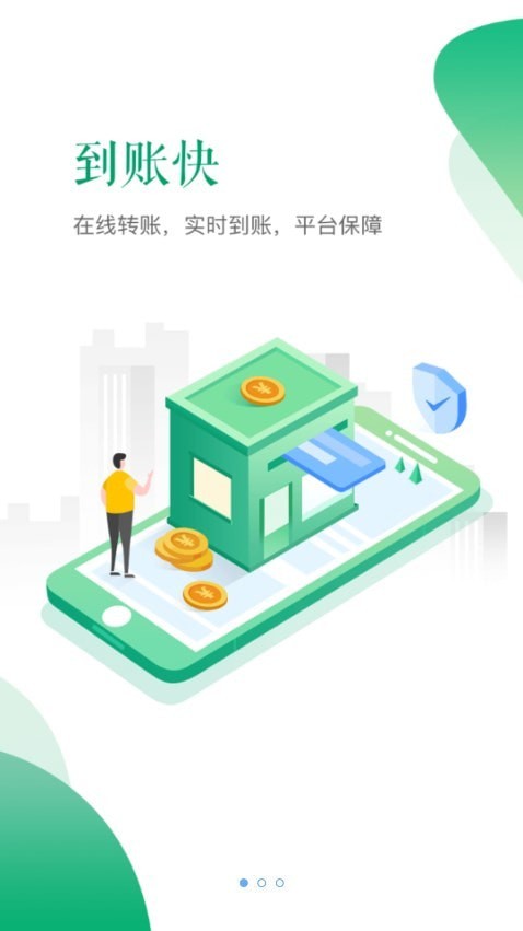 河南交运链司机端官方1