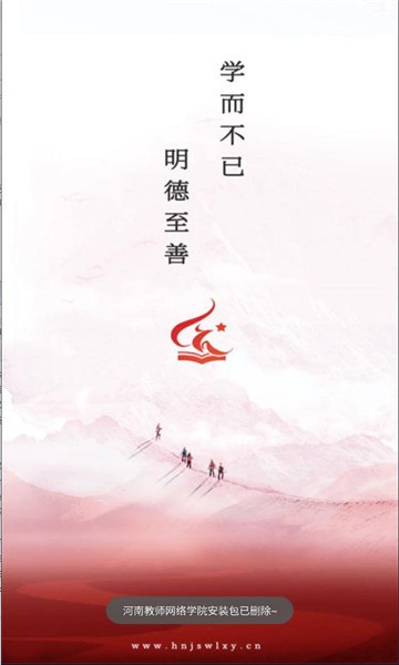 河南教师网络学院app1